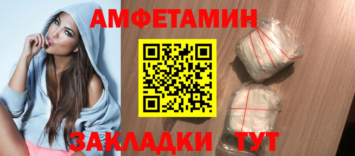 Амфетамин Premium  Вход с VPN  Нарткала 