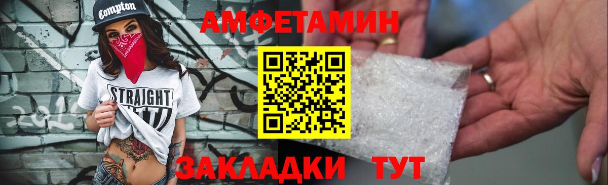АМФЕТАМИН 98% Нарткала