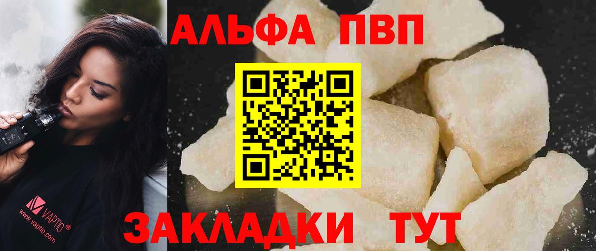 Нарткала  A-PVP СК  A-PVP крисы CK  Alpha PVP  магазин    Вход с VPN 