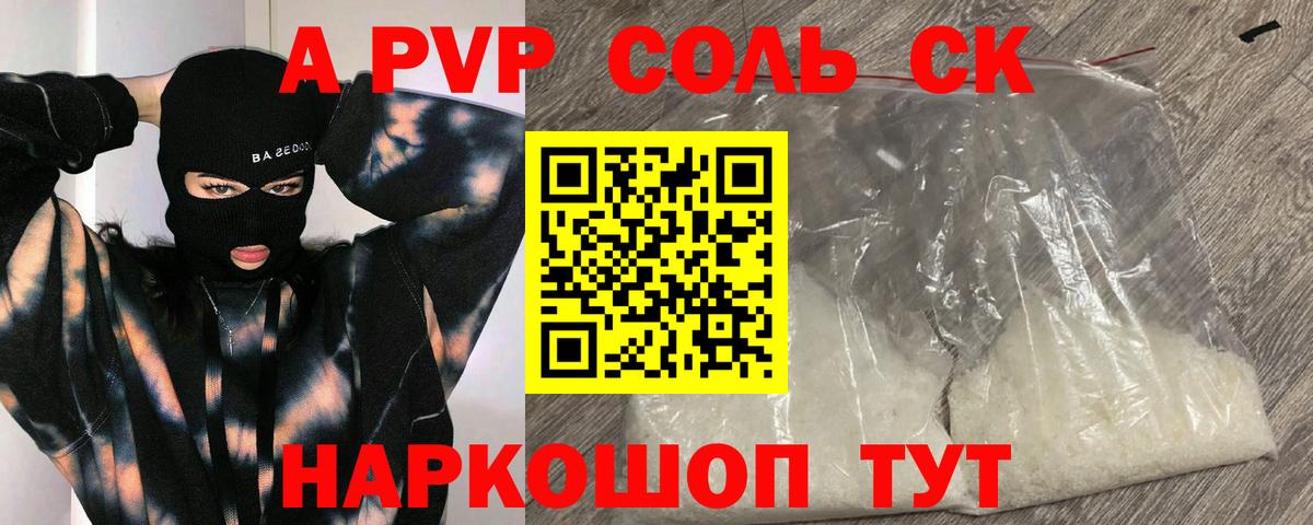 Alpha PVP СК Нарткала