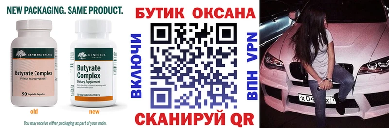 БУТИРАТ буратино  Нарткала 