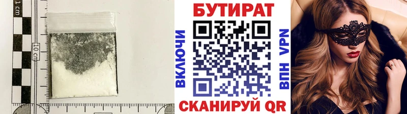 БУТИРАТ BDO 33% Нарткала