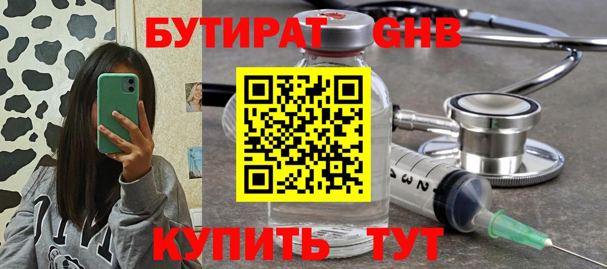 Бутират  Вход с VPN  Нарткала  Бутират буратино 