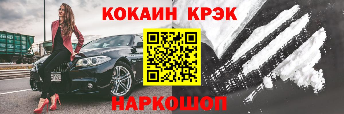 Cocaine Колумбийский  КОКАИН 99%  Вход с VPN  Нарткала 