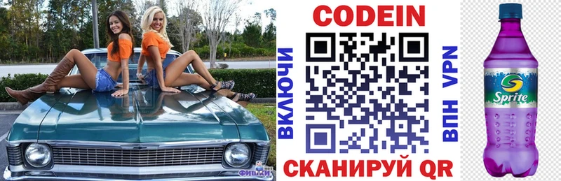 KRAKEN tor  Нарткала  Кодеиновый сироп Lean напиток Lean (лин) 