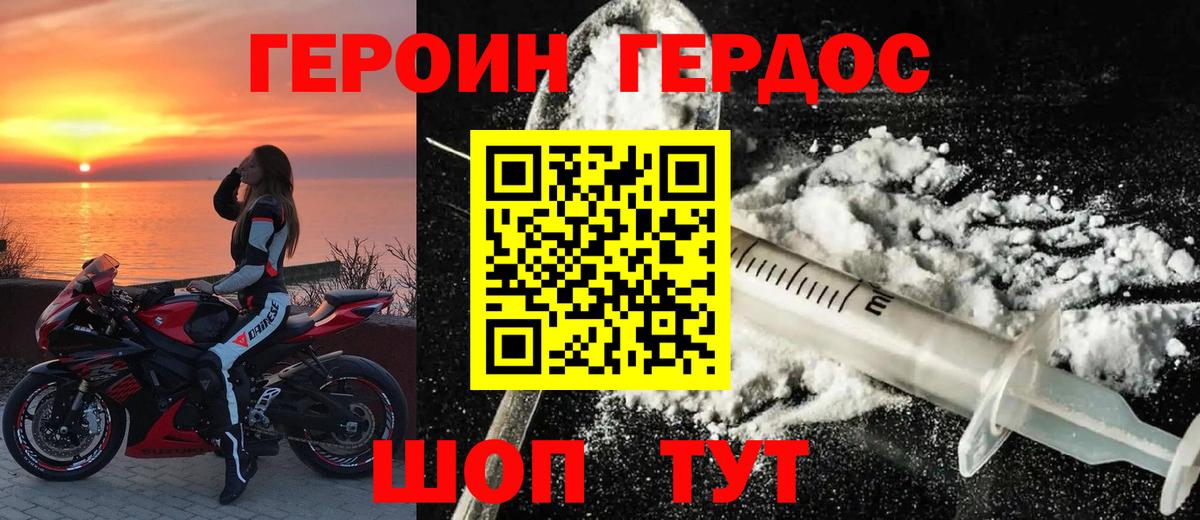 ГЕРОИН афганец  Вход с VPN  Героин  Нарткала 