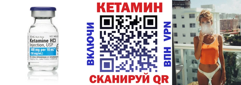купить цена Нарткала КЕТАМИН ketamine