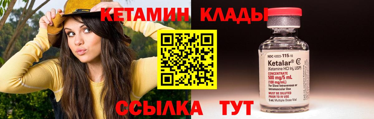 КЕТАМИН ketamine  Вход с VPN  Нарткала  сайты даркнета наркотические препараты  Кетамин ketamine 