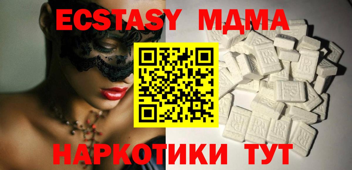 МДМА кристаллы Нарткала