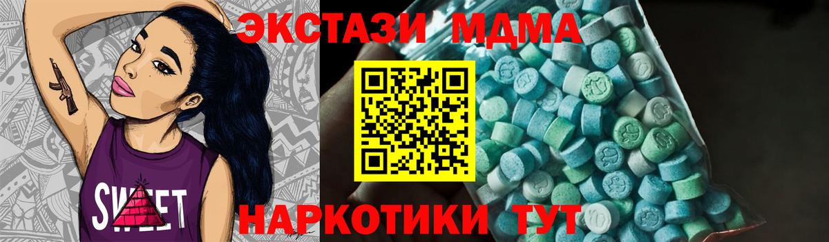 МДМА Molly  Вход с VPN  МДМА Molly  Нарткала 