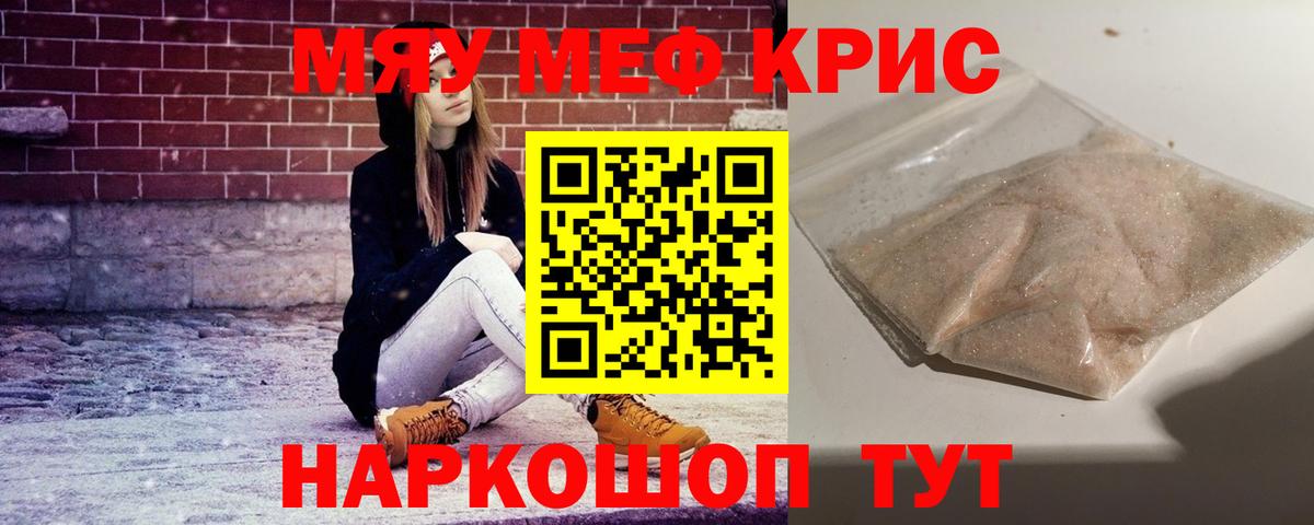 Нарткала  МЯУ-МЯУ  Вход с VPN  Мефедрон мука  Мефедрон кристаллы 