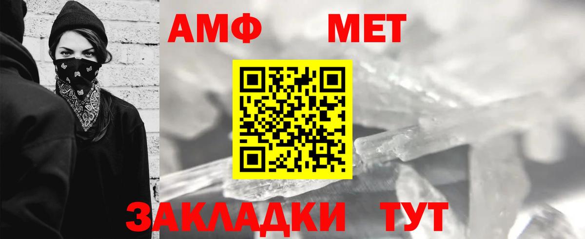 МЕТАМФЕТАМИН пудра  МЕТАМФЕТАМИН пудра  Вход с VPN  Нарткала 