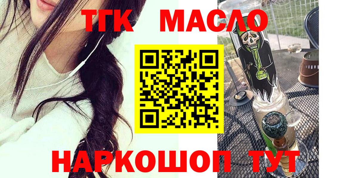 как найти наркотики  Вход с VPN  Дистиллят ТГК концентрат  Нарткала  Дистиллят ТГК вейп с тгк 